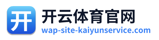 开云体育官网